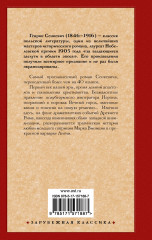 Камо грядеши - Фото 1