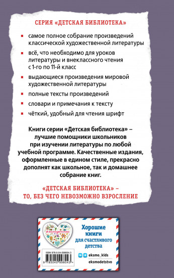 Детство