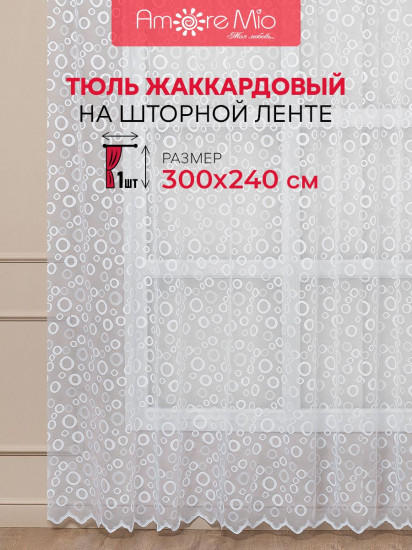 Тюль