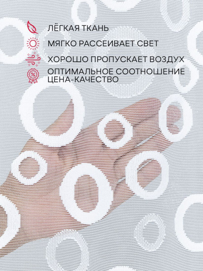 Тюль