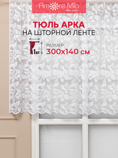 Тюль