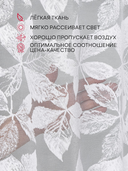 Тюль
