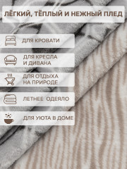 Плед «Камешки и полосы» - Фото 4