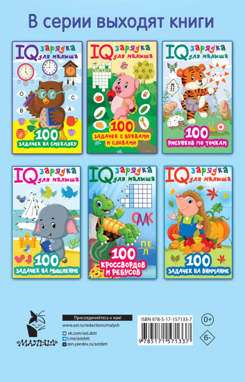100  путаниц. Найди ошибку