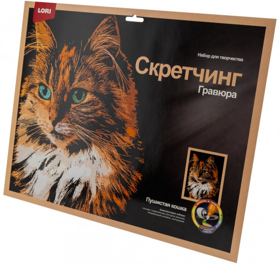 Набор для скретчинга «Гордый лев»