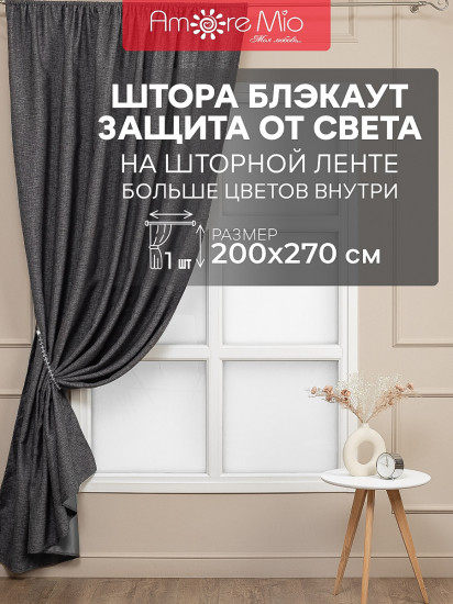 Штора