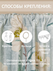 Штора - Фото 8