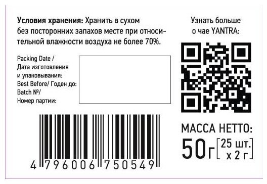 Чай «Цейлонский завтрак»