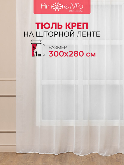 Тюль