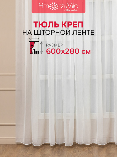 Тюль