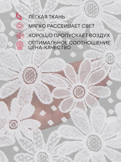 Тюль