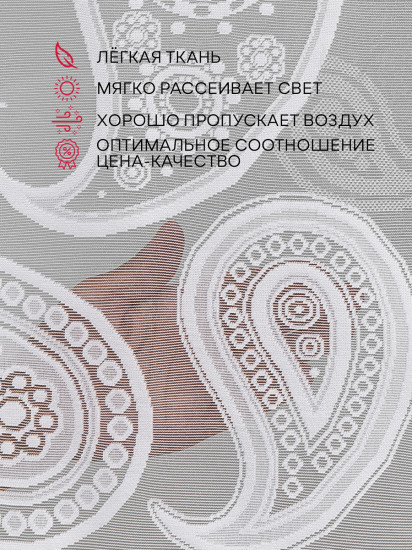 Тюль
