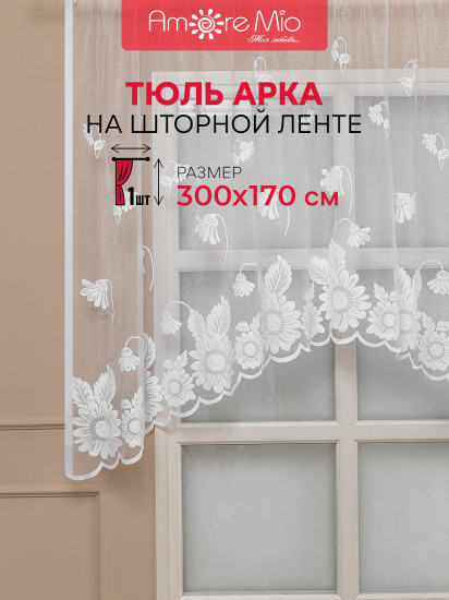 Тюль