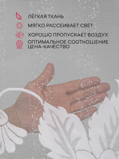 Тюль