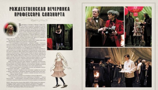 Гарри Поттер WB. Герои. Маги и маглы