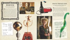 Гарри Поттер WB. Магические артефакты - Фото 2