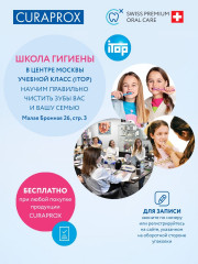 Набор дорожный для чистки зубов - Фото 6