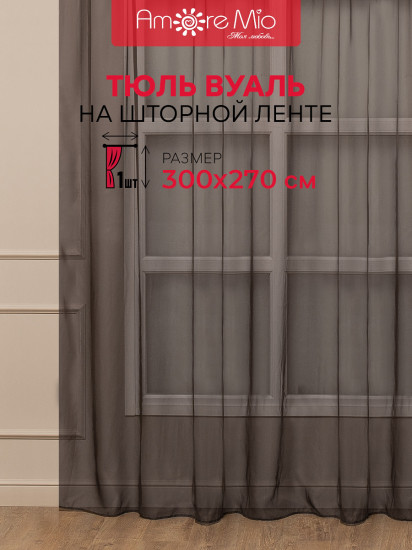 Тюль
