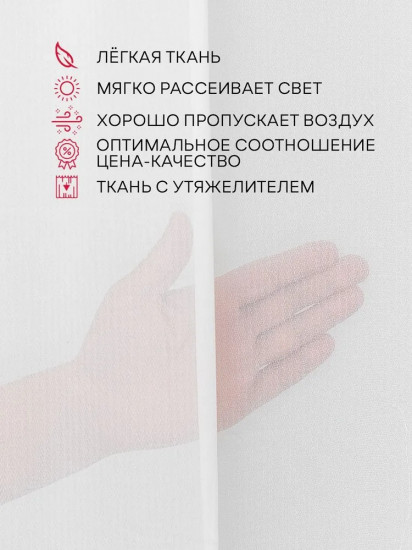 Тюль