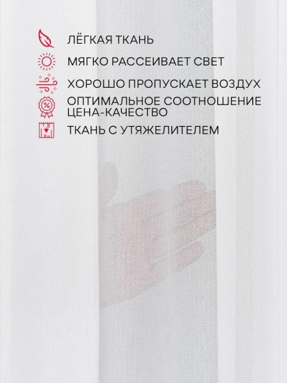Тюль