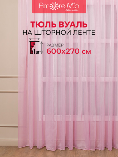 Тюль
