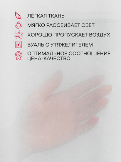Тюль