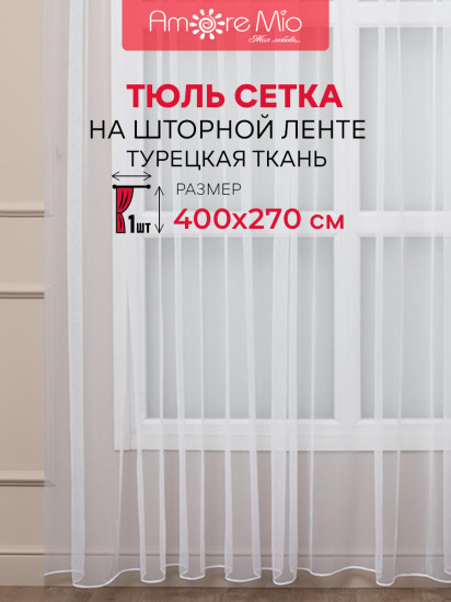 Тюль