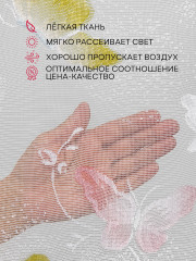 Тюль - Фото 3