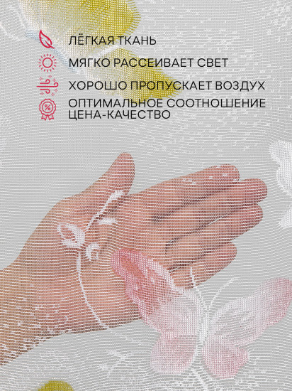 Тюль