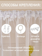 Тюль - Фото 5