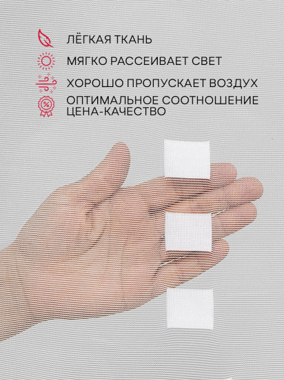 Тюль