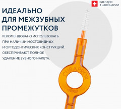 Набор ёршиков межзубных - Фото 2