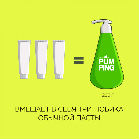 Зубная паста с дозатором освежающая «Pumping»