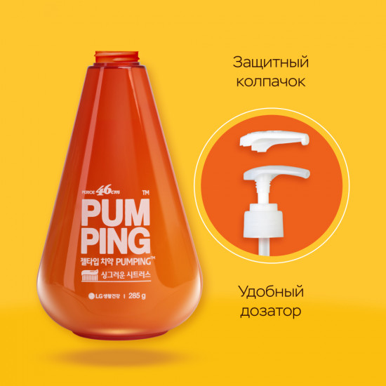 Зубная паста с дозатором отбеливающая «Pumping»