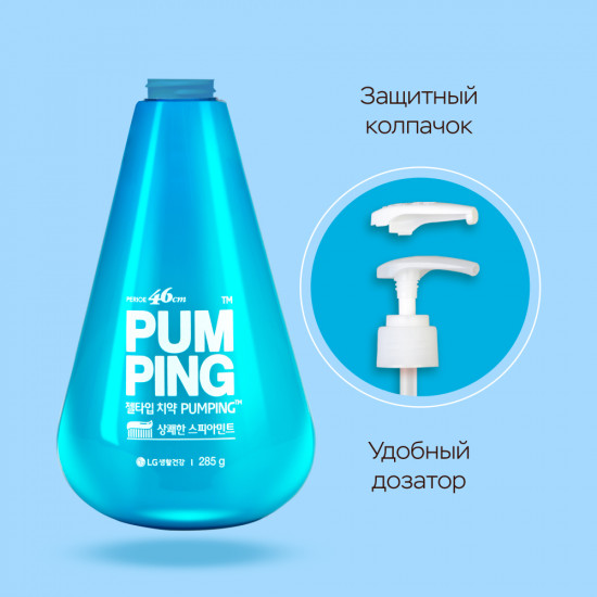 Зубная паста с дозатором для комплексного ухода «Pumping»