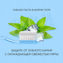 Зубная паста с дозатором для комплексного ухода «Pumping» - Фото 4
