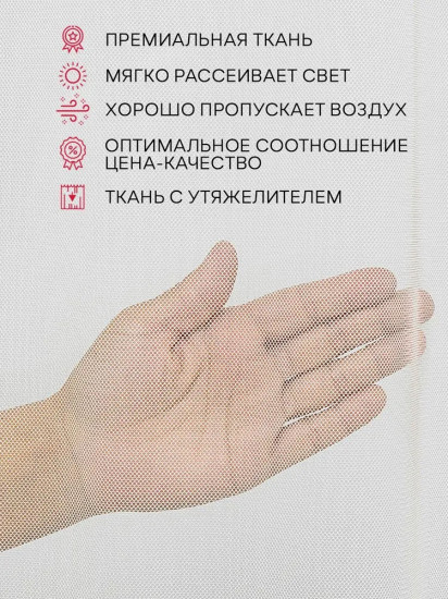 Тюль