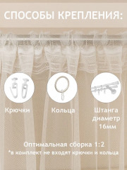 Тюль - Фото 4