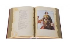 Руслан и Людмила - Фото 1