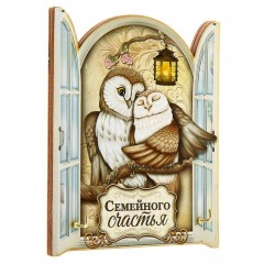 Ключница «Семейного счастья» - Фото 1