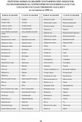 Атлас. Физическая география Казахстана. 8 класс - Фото 1