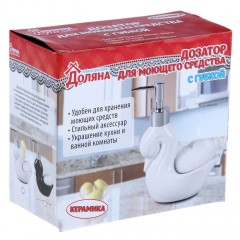 Дозатор для моющего средства «Лебедь» (250 мл), с подставкой для губки - Фото 1