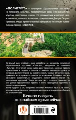 16 уроков китайского языка. Начальный курс + 2 DVD. Китайский язык за 16 часов - Фото 1