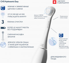 Зубная щётка звуковая «Hydrosonic Easy» - Фото 3