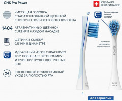 Набор насадок сменных для звуковой зубной щетки «Power» - Фото 3