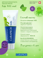 Зубная паста детская со вкусом мяты «Kids» - Фото 1