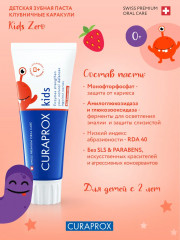 Зубная паста детская со вкусом клубники «Kids Zero» - Фото 1
