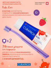Зубная паста детская со вкусом клубники «Kids Zero» - Фото 4