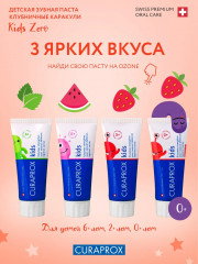 Зубная паста детская со вкусом клубники «Kids Zero» - Фото 7