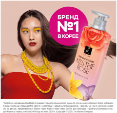 Кондиционер парфюмированный «Kiss the Rose» - Фото 3